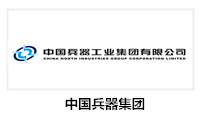 中國兵器集團